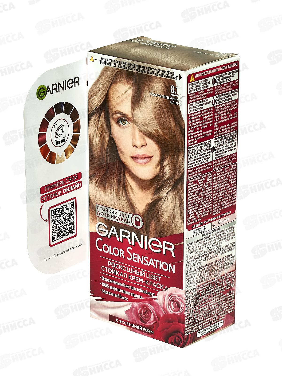 ГАРНЬЕ Колор sensation Роскошь Цвета 8,11 Ультрапеп блонд *3/12