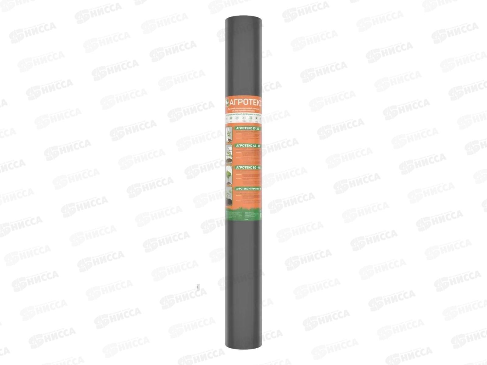 Укрывн. материал Агротекс 80 3,2*100м черный