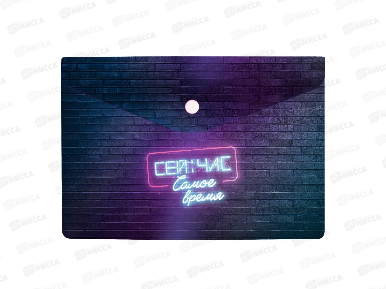 Папка для документов ФЕН 24*17, Включи неон,65886*12