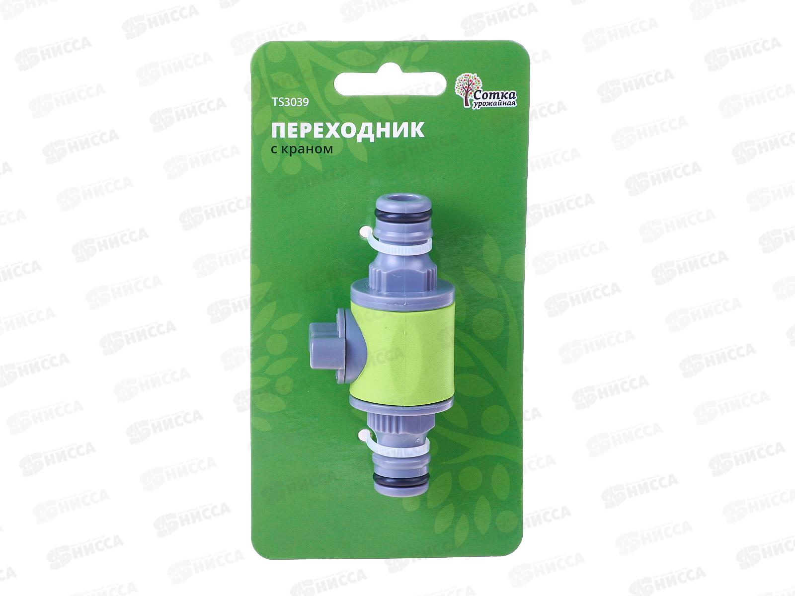 Переходник-коннектор с краном Урожайная сотка, TS3039