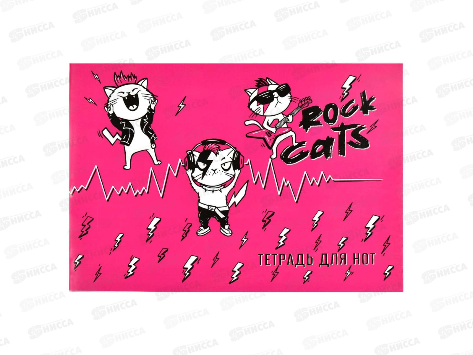 Тетрадь нотная 16листов ФЕН Рок-коты,63496 *100