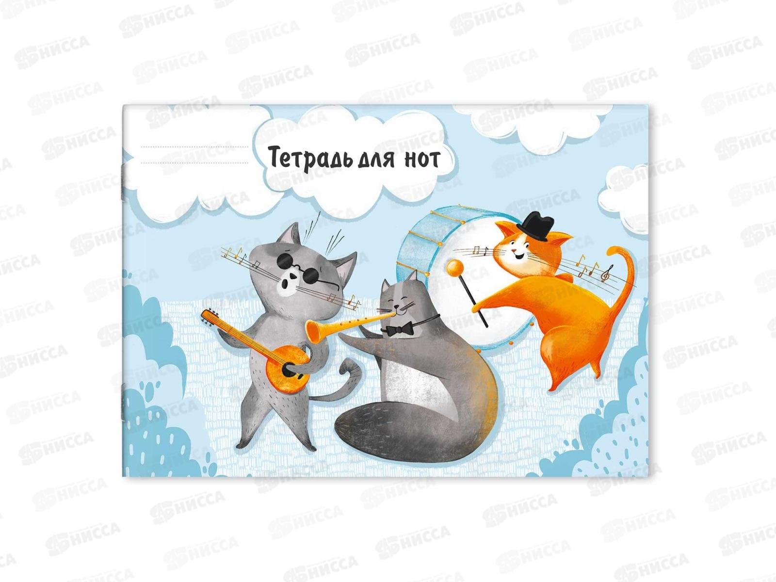 Тетрадь нотная 16листов ФЕН В джазе только котики,64363*50