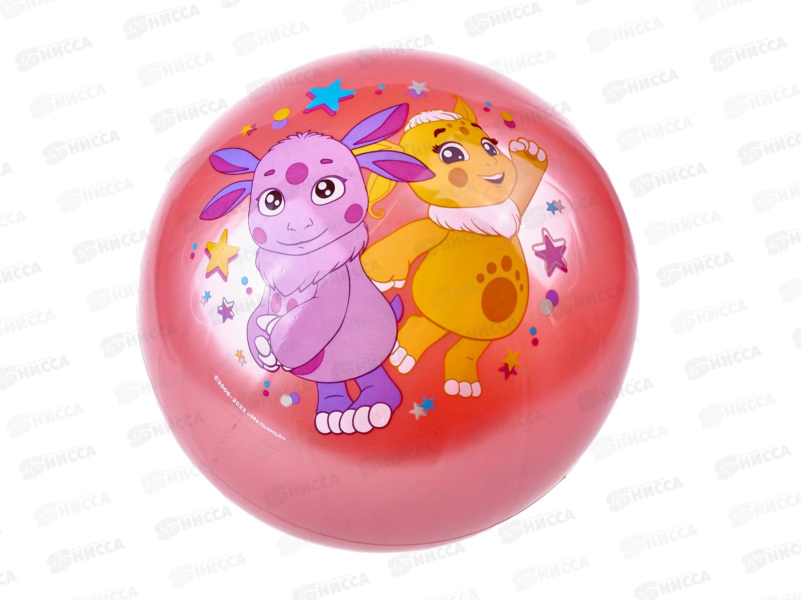 Мяч &quotИГРАЕМ ВМЕСТЕ&quot &quotЛунтик&quot с наклейкой пвх 23см AD-9(LUNT)  *144