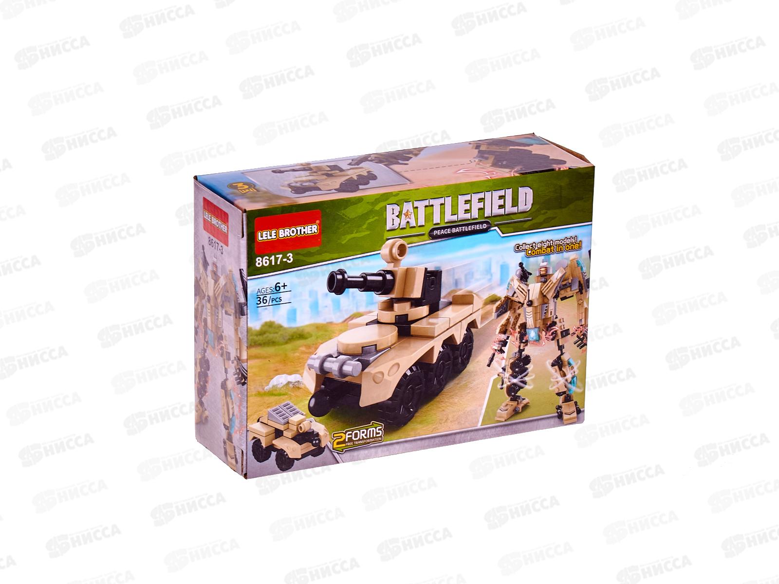 Конструктор 8617-3 Танк. Лёгкий танк, 36дет., ZY1619123