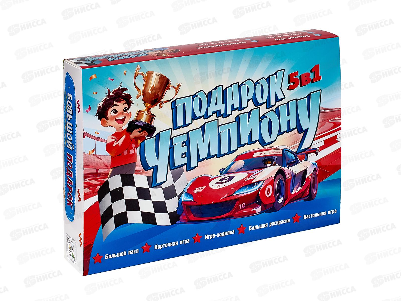 Подарок чемпиону 5в1. 27922