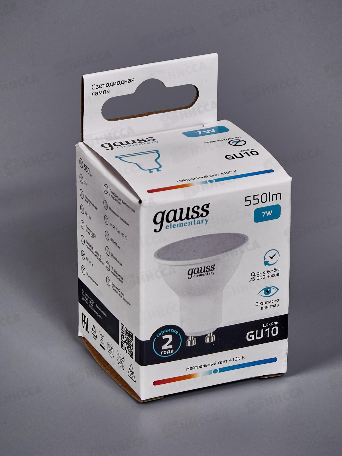 Лампа светодиодная Gauss Elementary MR16 7Вт 550Lm 4100K GU10  13627*50