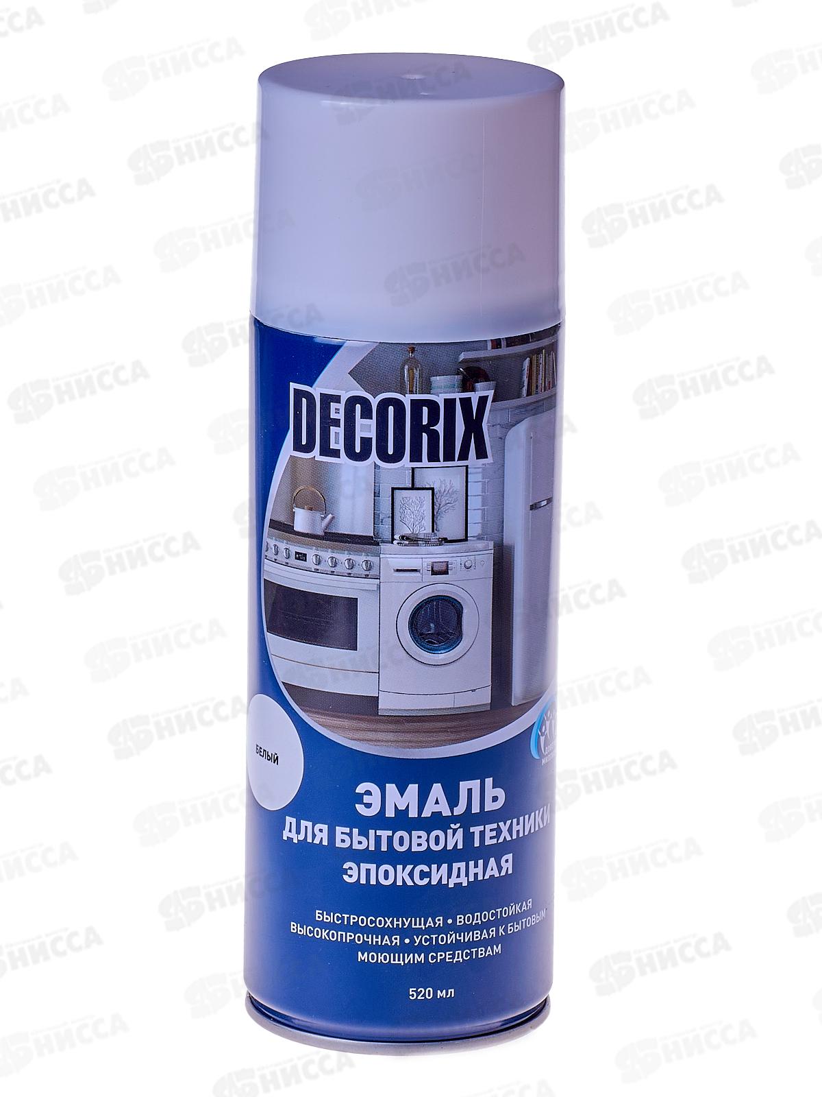 Эмаль DECORIX аэрозольная  520мл, для бытовой техники, белый эпоксидная *12