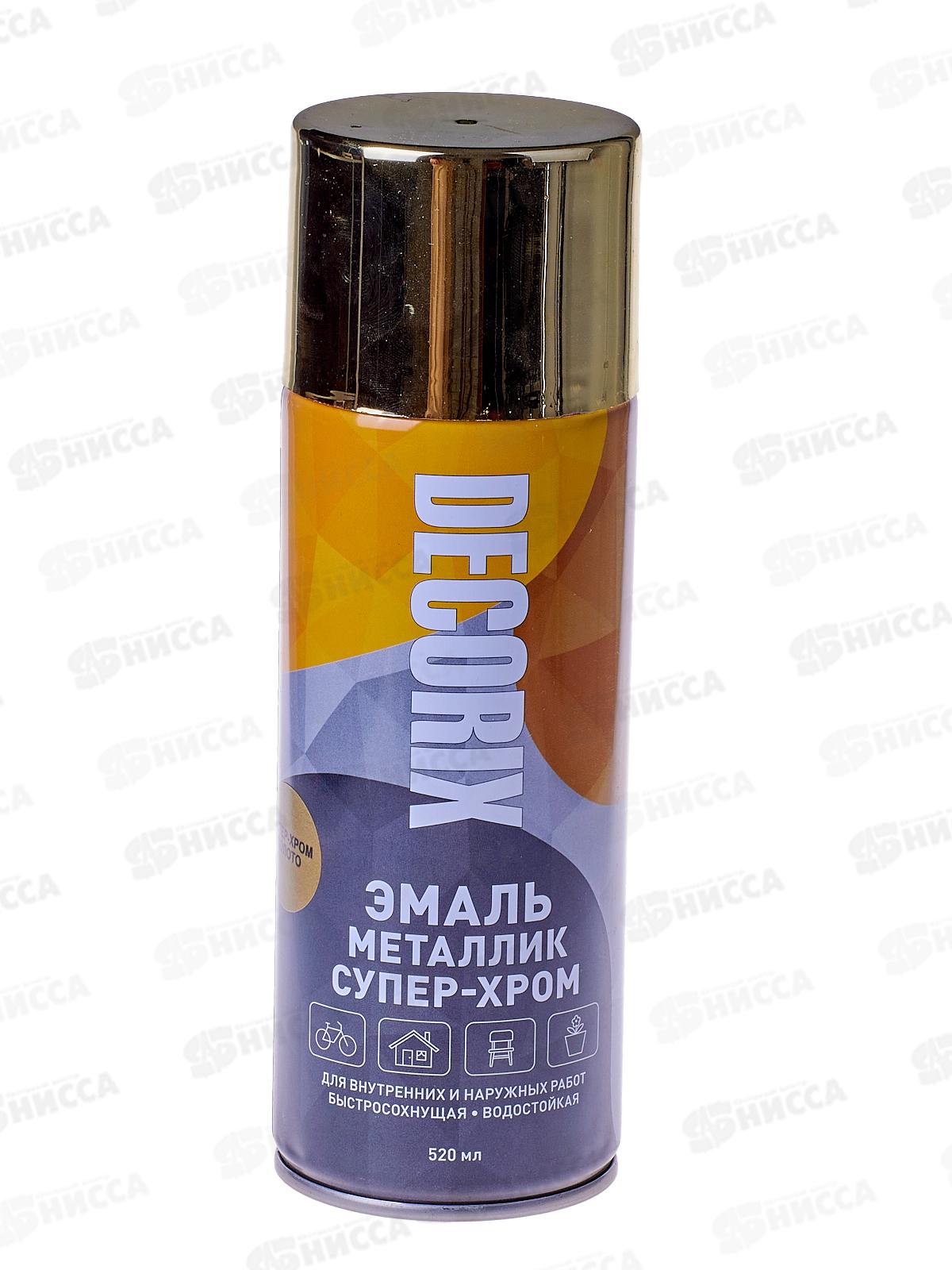 Эмаль DECORIX аэрозольная  520мл, металлик СУПЕР-ХРОМ, золото *12
