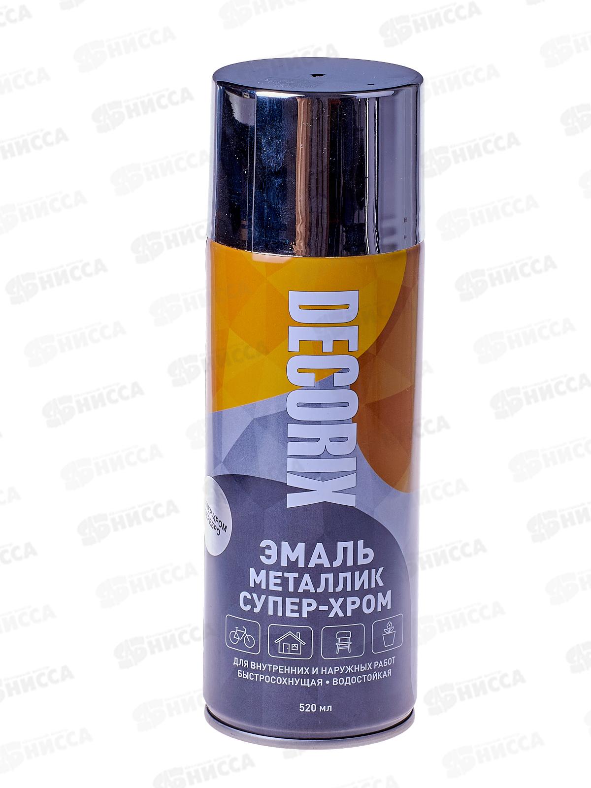 Эмаль DECORIX аэрозольная  520мл, металлик СУПЕР-ХРОМ, серебро *12