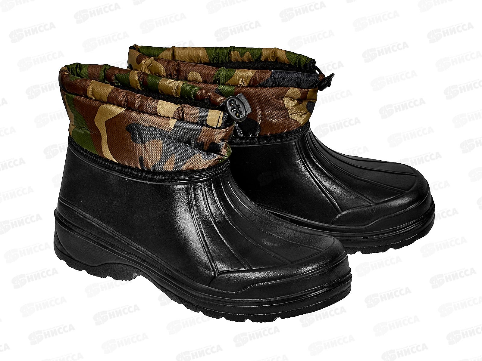 Полусапожки мужские утепленные М48.1 р.43