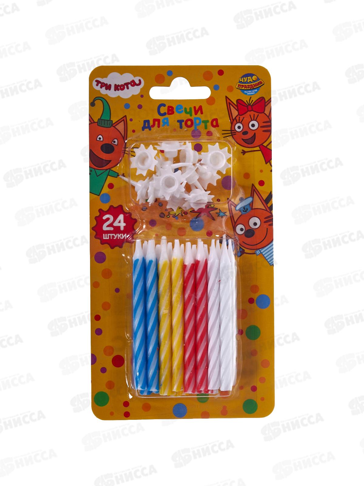 Свечи для торта 24шт с держателями Три Кота, СС-84280-3С