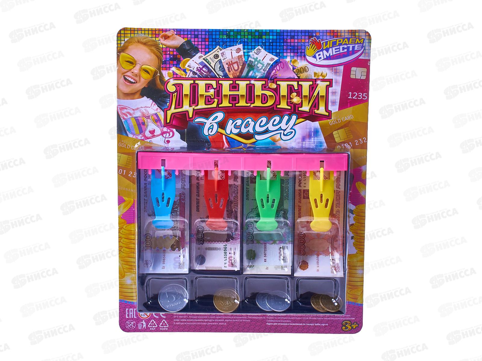 Деньги игровые для касс с лотком, В1599348-R2 "Играем вместе"