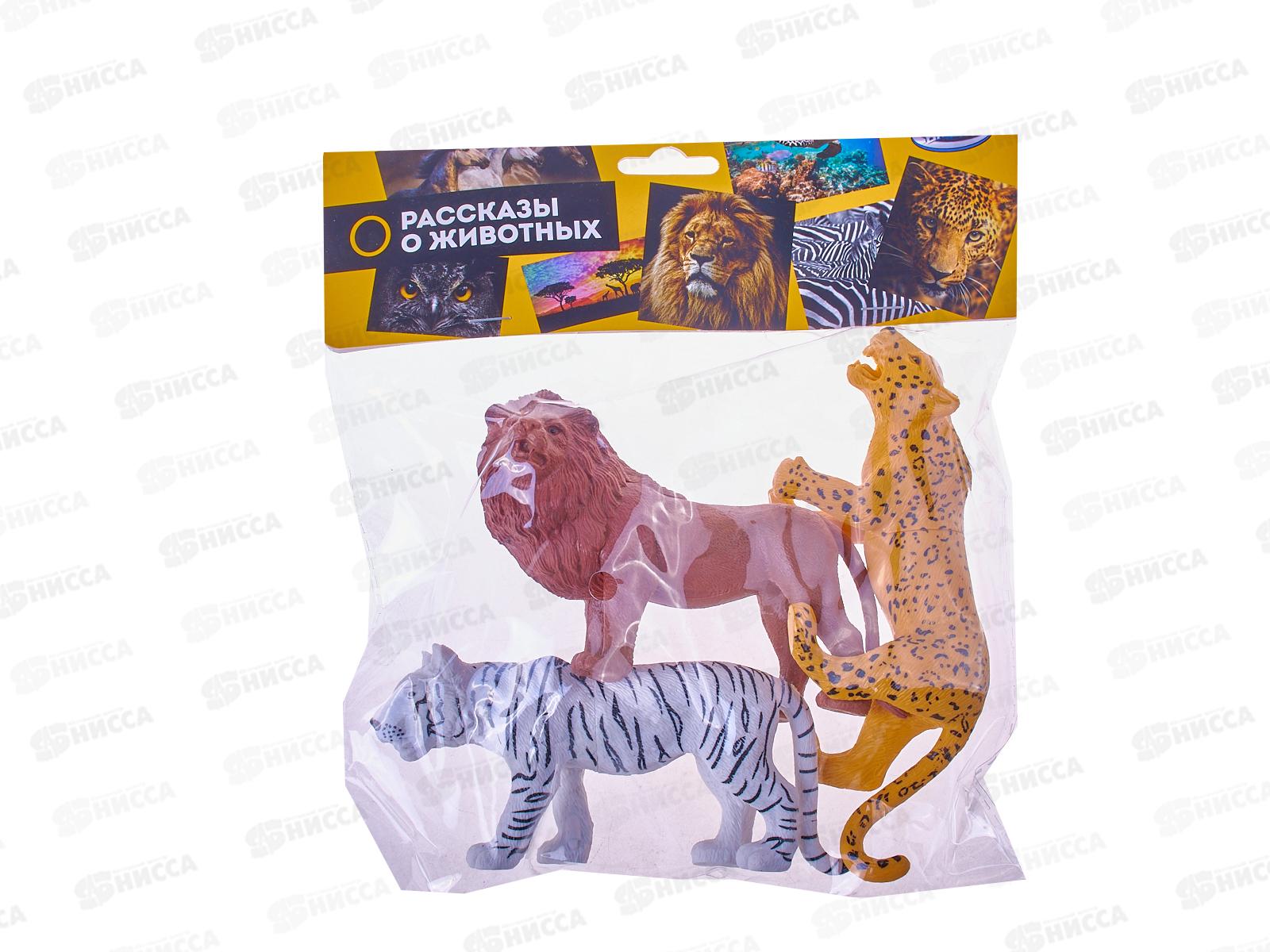 Игрушки пластизоль набор из 3-х диких животных В2460223-R в пакете