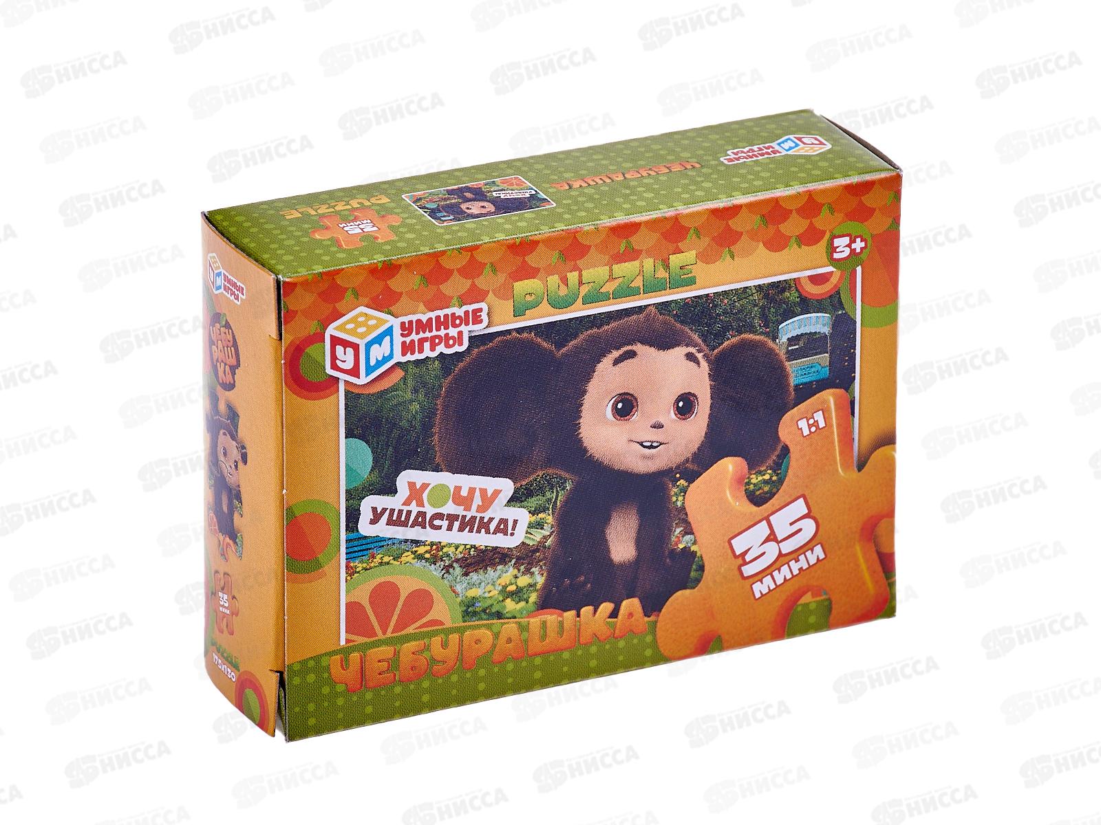 ПАЗЛЫ 0035 Чебурашка, 15034 "Умные игры"  *32