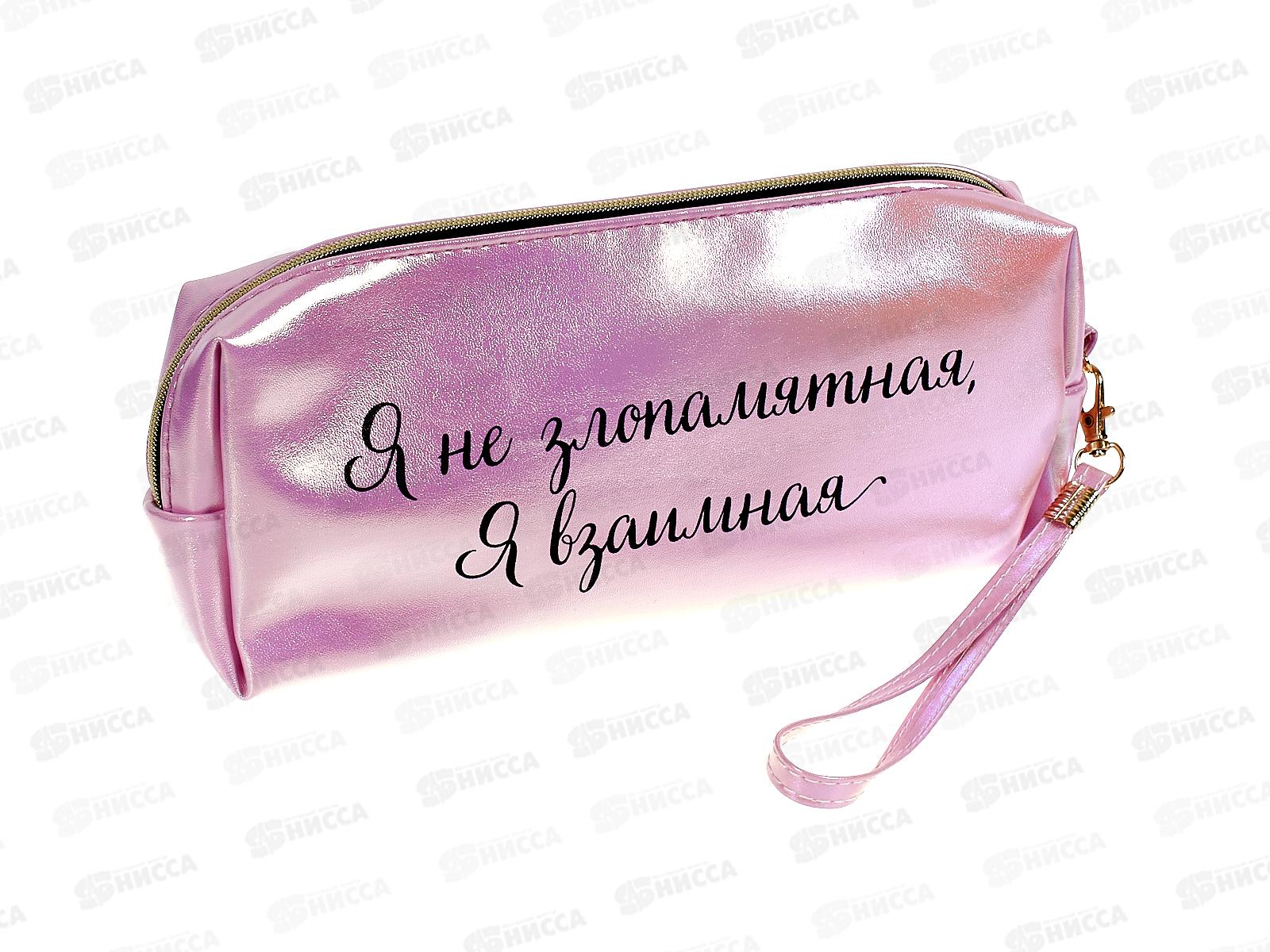 Пенал-косметичка deVente  21,5*8*5см, Я взаимная! асс.3 дизайна 7020430