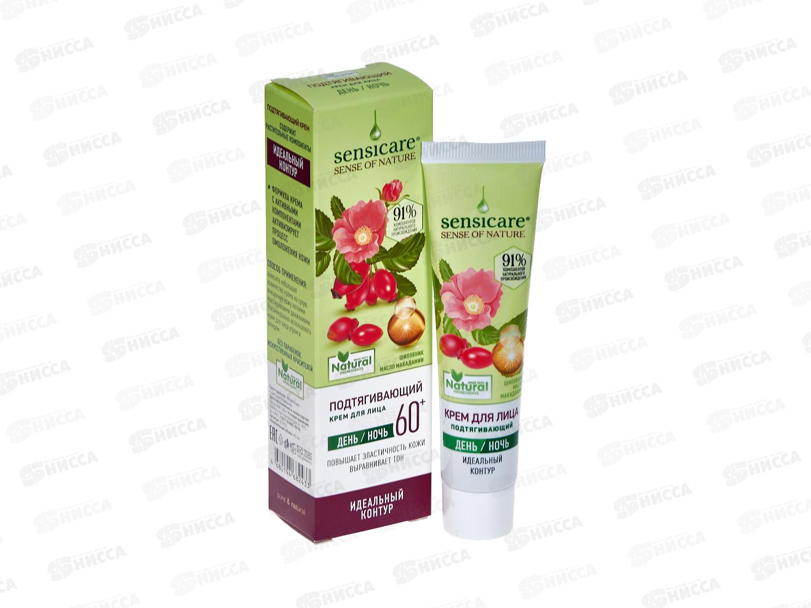 Sensicare Крем для лица Подтягивающий 60+ день ночь 40мл 2433 *22