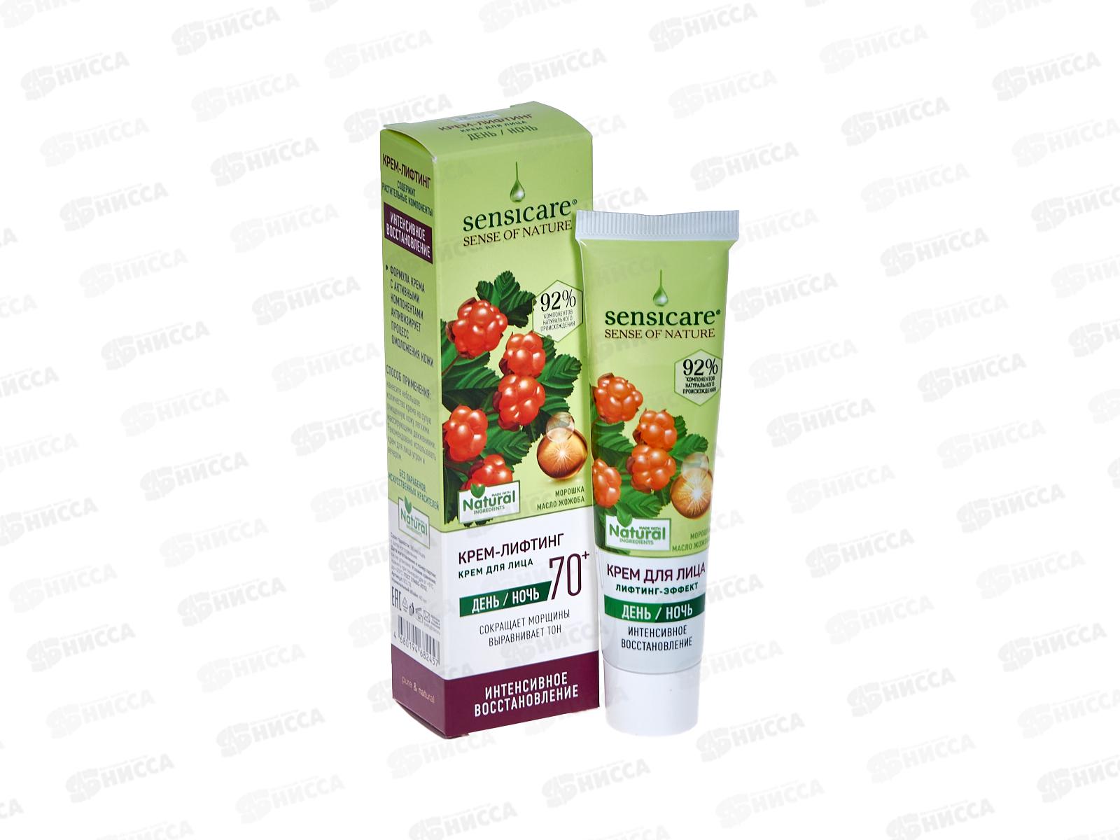 Sensicare Крем для лица Лифтинг 70+ день ночь 40мл 2457 *22