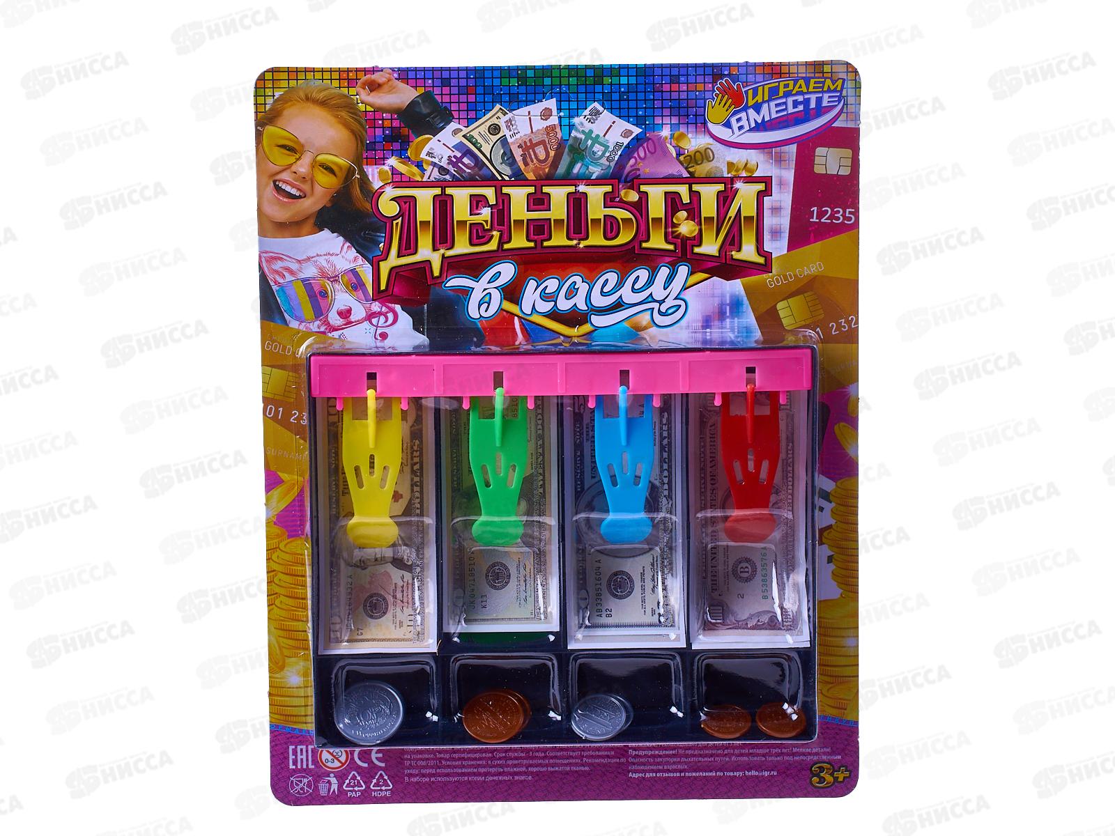 Деньги игровые для касс с лотком, В1136893-R1 "Играем вместе"