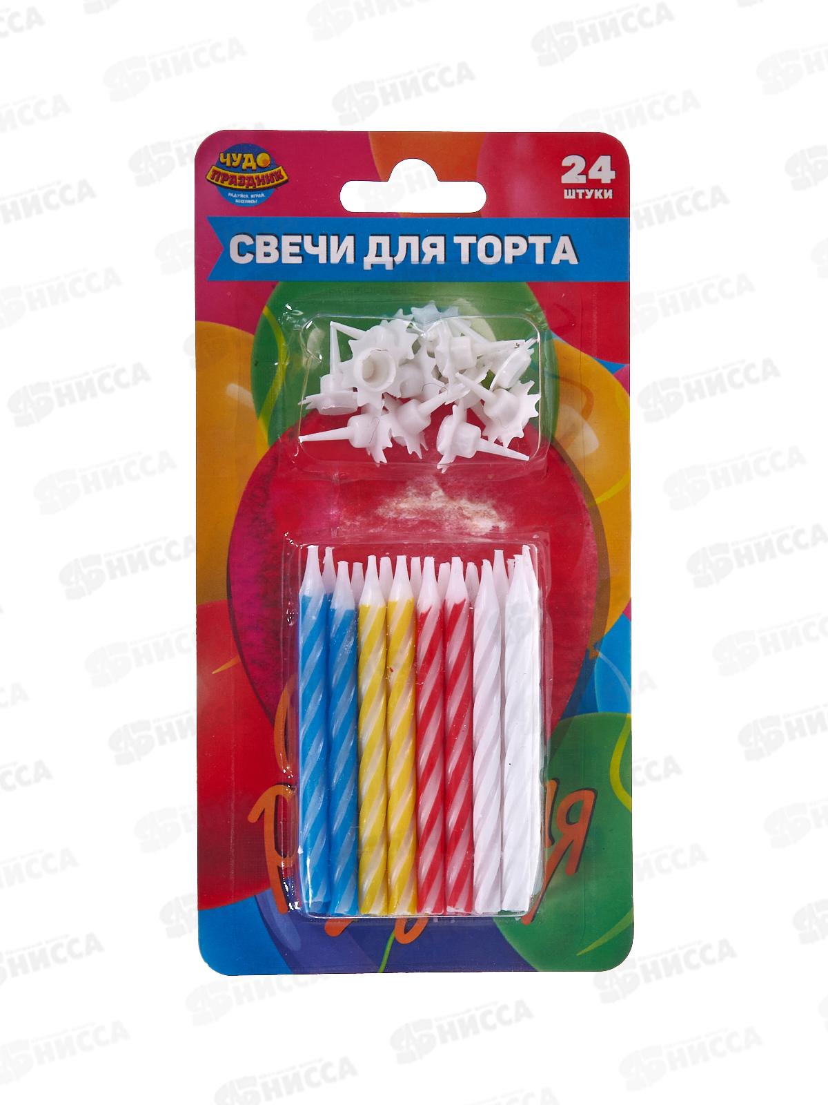 Свечи для торта 24шт день рождения, СС-104409-НВ2 блистер *24