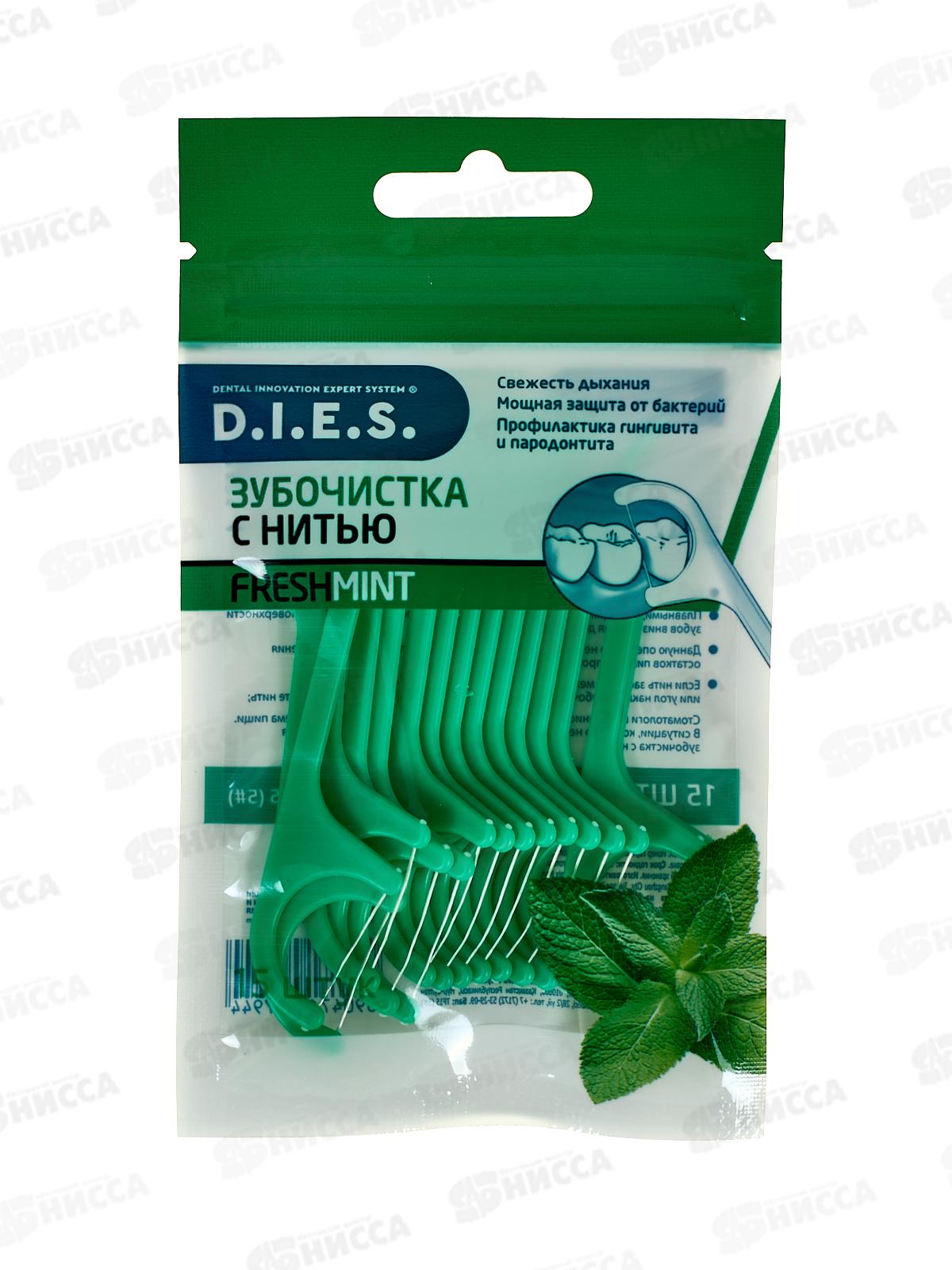 D.I.E.S. Зубочистки с нитью 15шт с мятой 9721