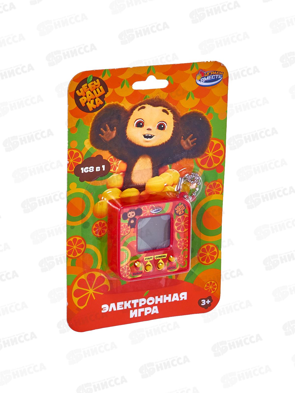 Электронная логическая игра Чебурашка ZY770551-R21 блистер