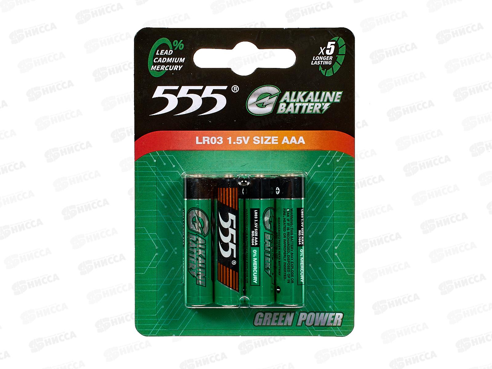 Батарейки 555 AAA LR3 4шт алкалиновые *12/72