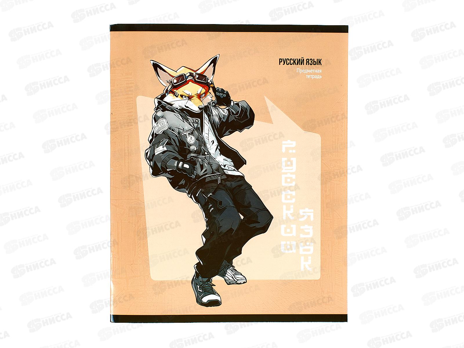 Тетрадь 48л лин. ПП &quotМАНГА&quot Русский язык, Т48-1500 *10/80