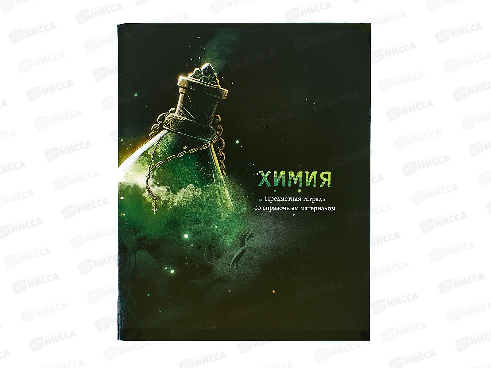 Тетрадь 48л кл. ПП "МАГИЯ ПРЕДМЕТА" Химия, Т48-1514 *10/80
