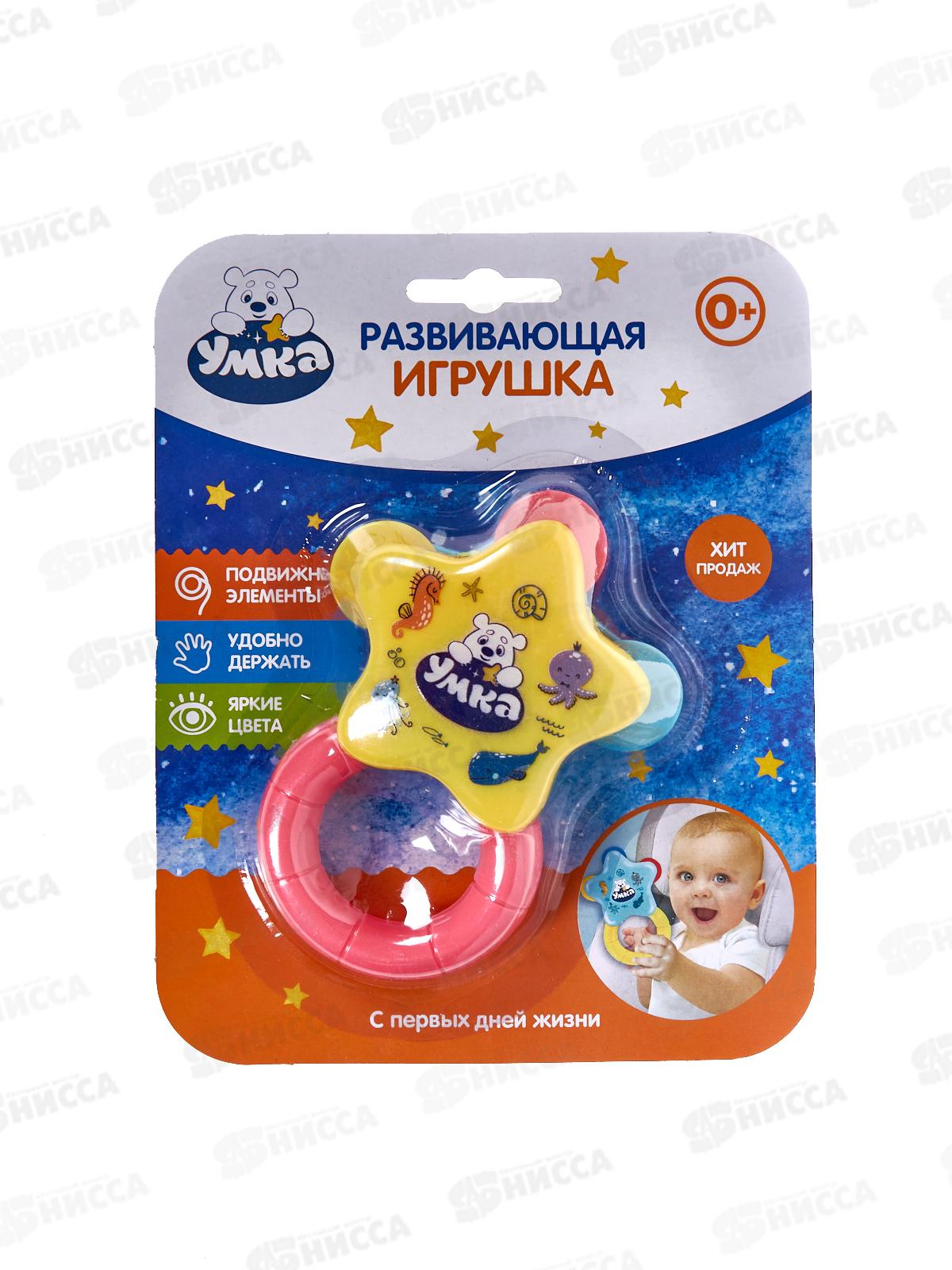 Развивающая игрушка "звездочка" В2046580-R "УМКА" на блистере