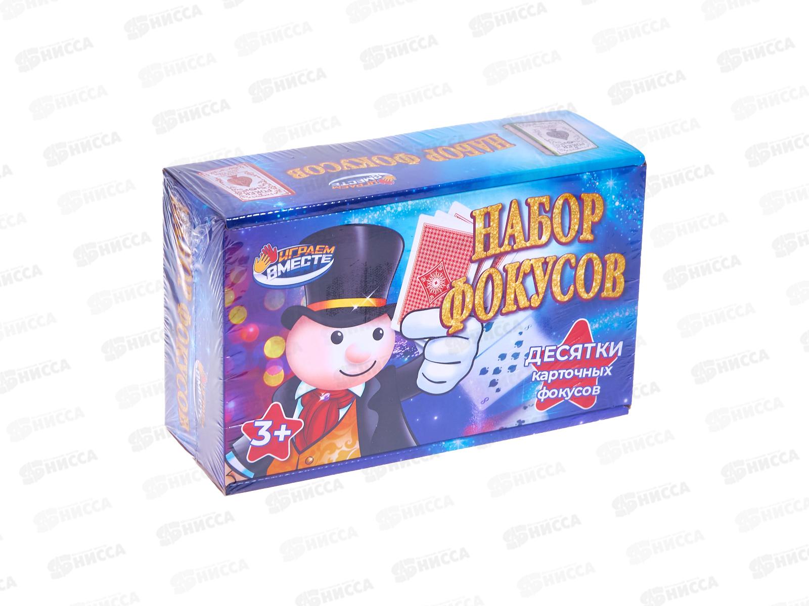 Набор фокусов ZY1012183-R коробка 19*6,5*12см