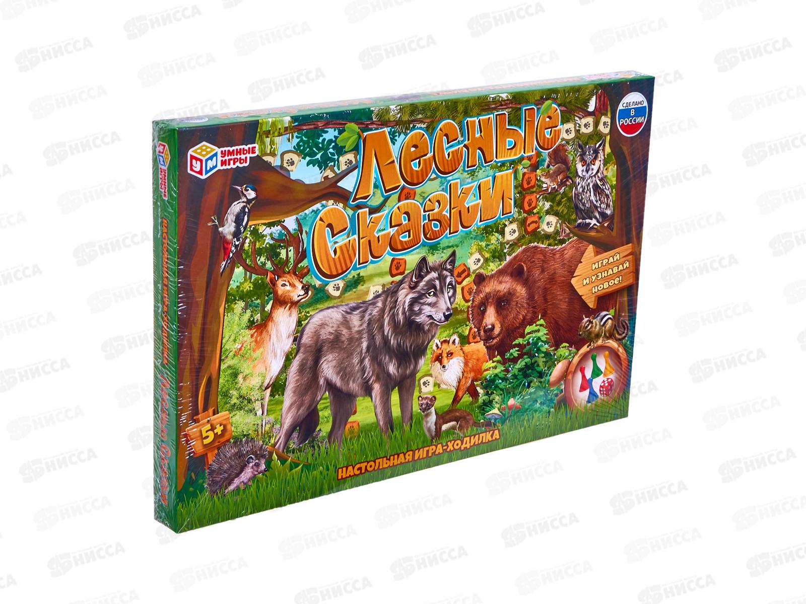 Настольная игра-ходилка 00528 &quotУМНЫЕ ИГРЫ&quot Лесные сказки *14