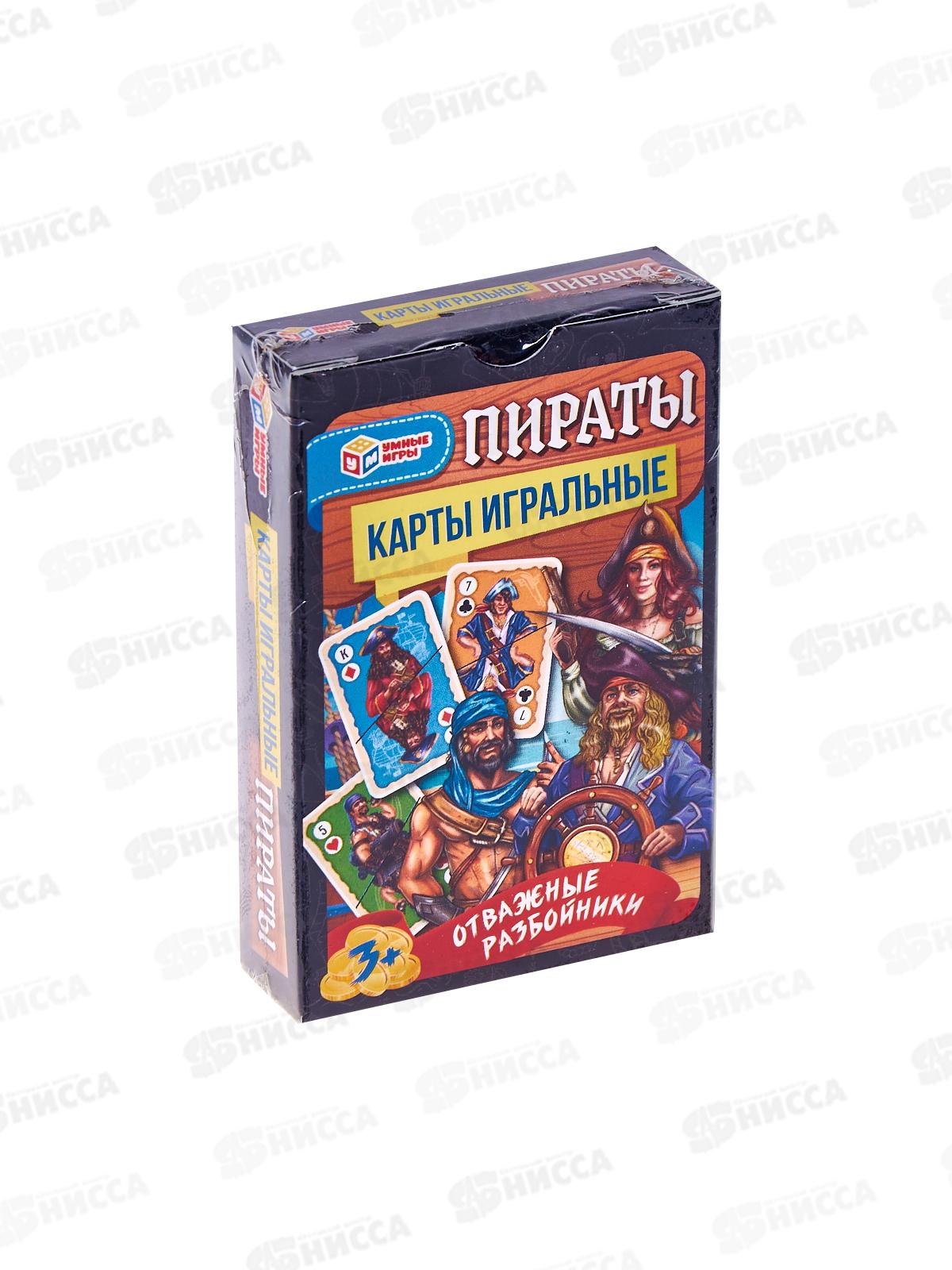 Карты игральные &quotПираты&quot 71548 &quotУмные игры&quot