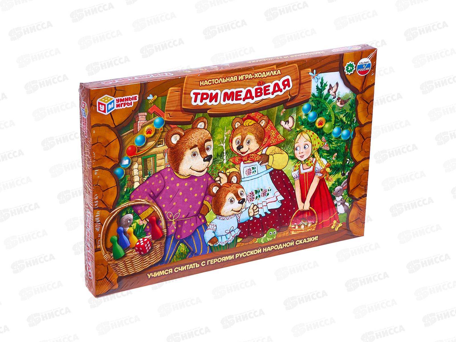 Настольная игра-ходилка 10640 &quotУМНЫЕ ИГРЫ&quot Три медведя *14