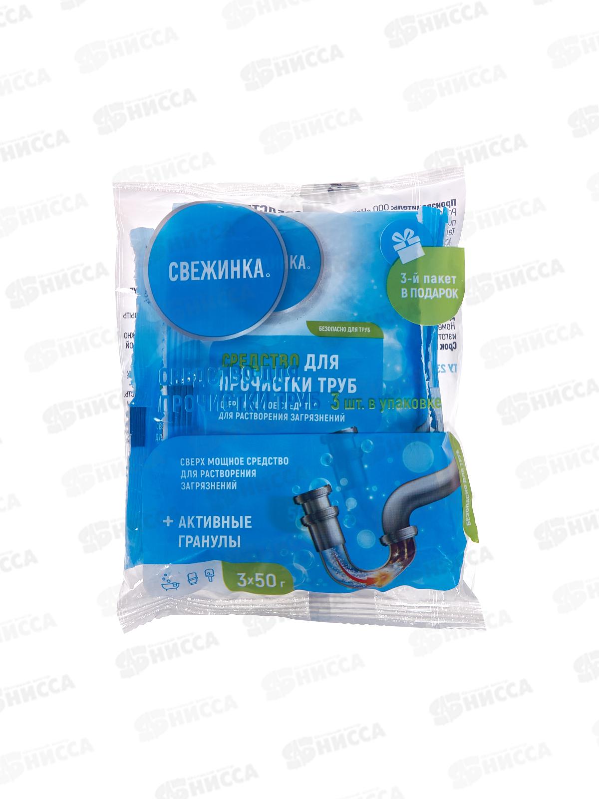 СВЕЖИНКА Очиститель труб 50гр  1*3шт гранулы Набор *10