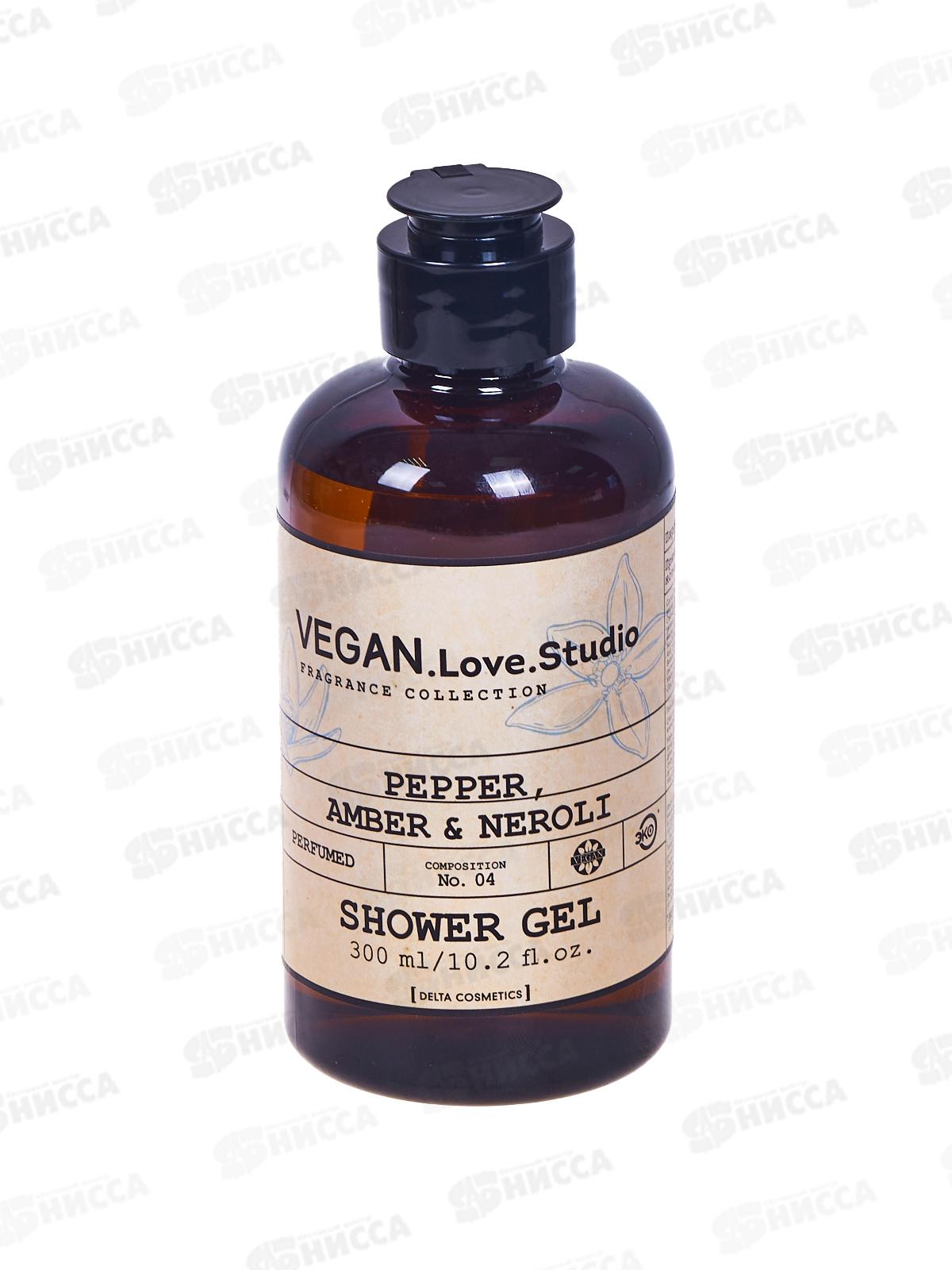 Vegan L.S. Гель для душа Studio Pepper .Amber.Neroli 300мл *18