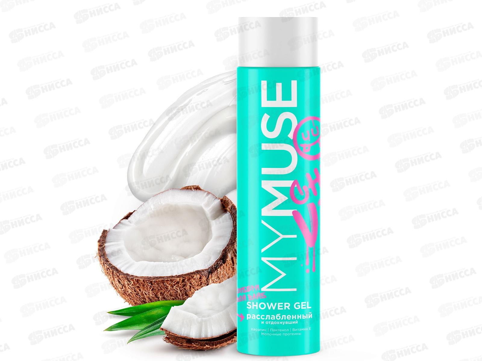 Грасс Гель для душа расслабленный и отдохнувший 250мл 145037 *6