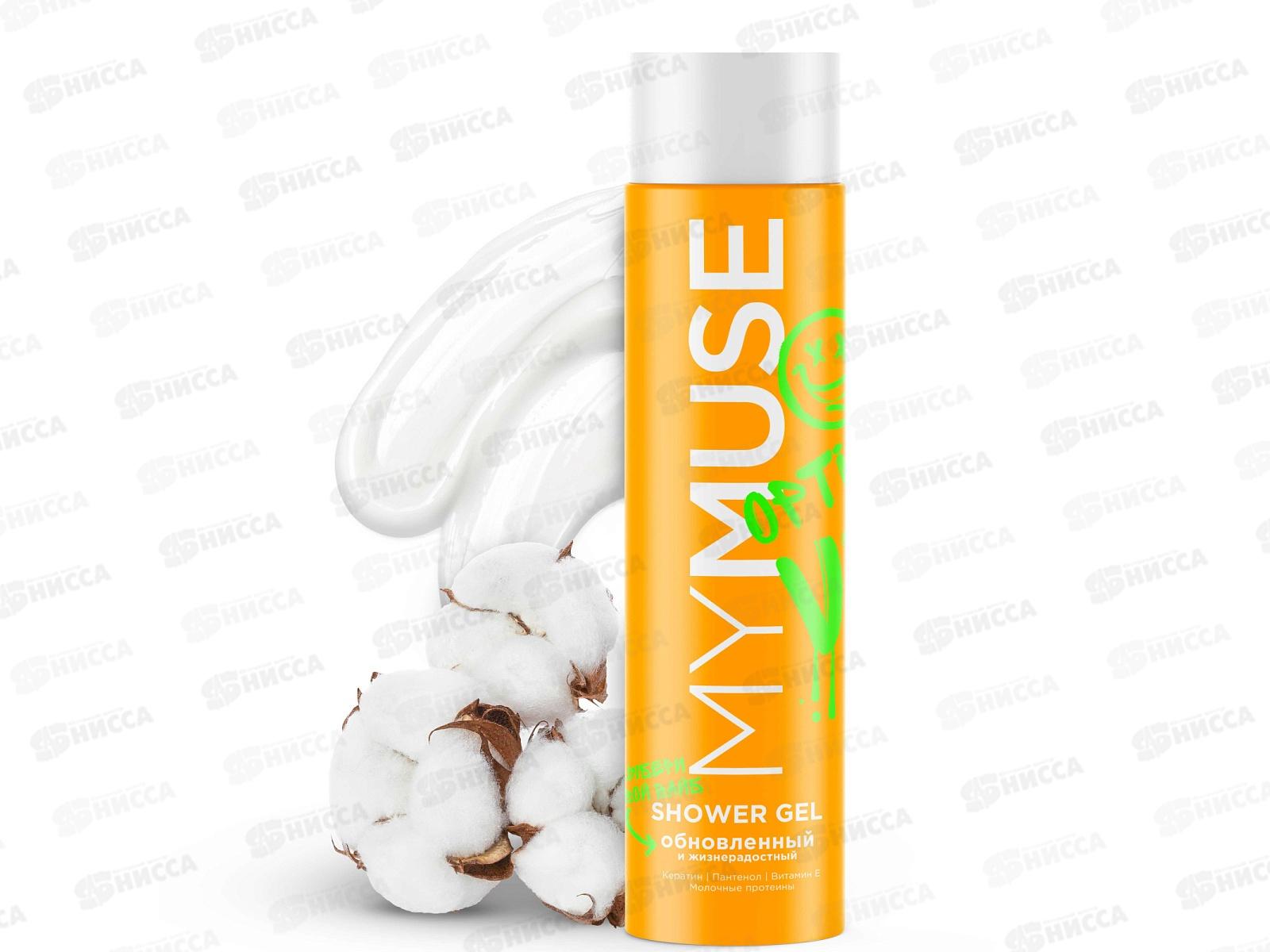 Грасс Гель для душа обновленный и жизнерадостный 250мл 145038 *6