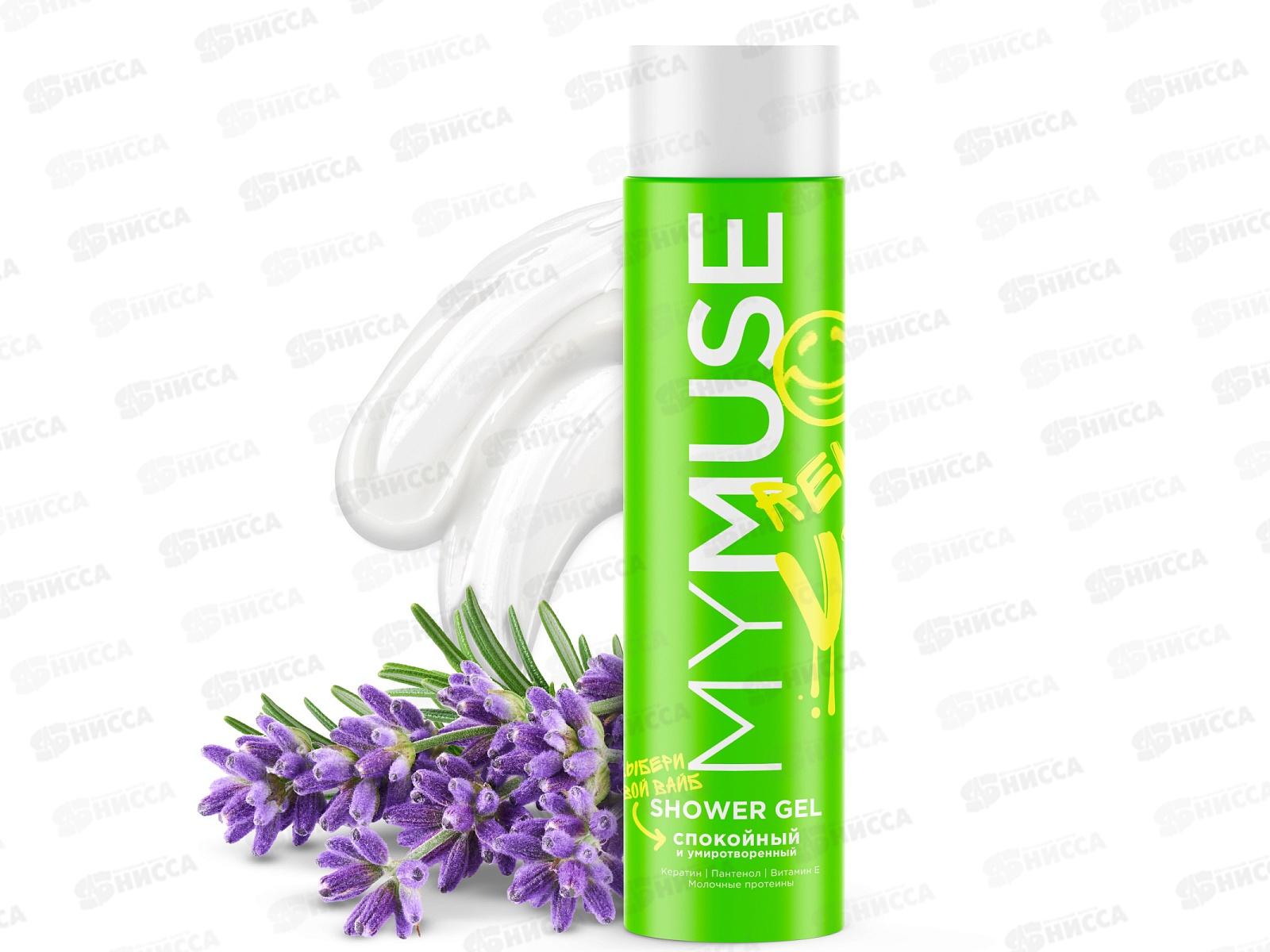 Грасс Гель для душа спокойный и умиротворенный 250мл, 145039 *12