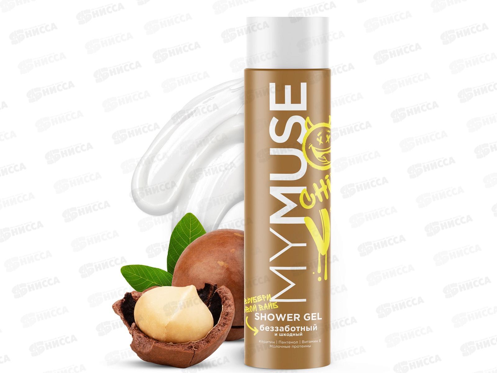 Грасс Гель для душа беззаботный и шкодный 250мл, 145041  *6