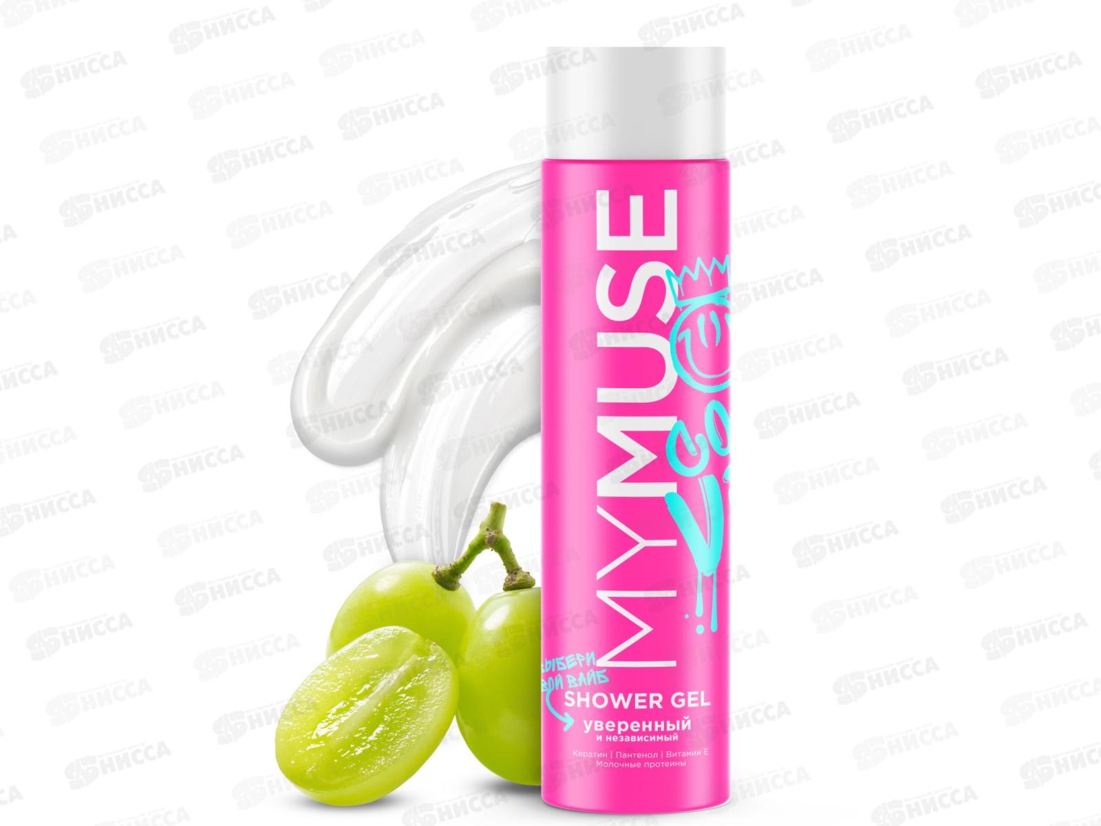 Грасс Гель для душа уверенный и независимый 250мл, 145036 *6