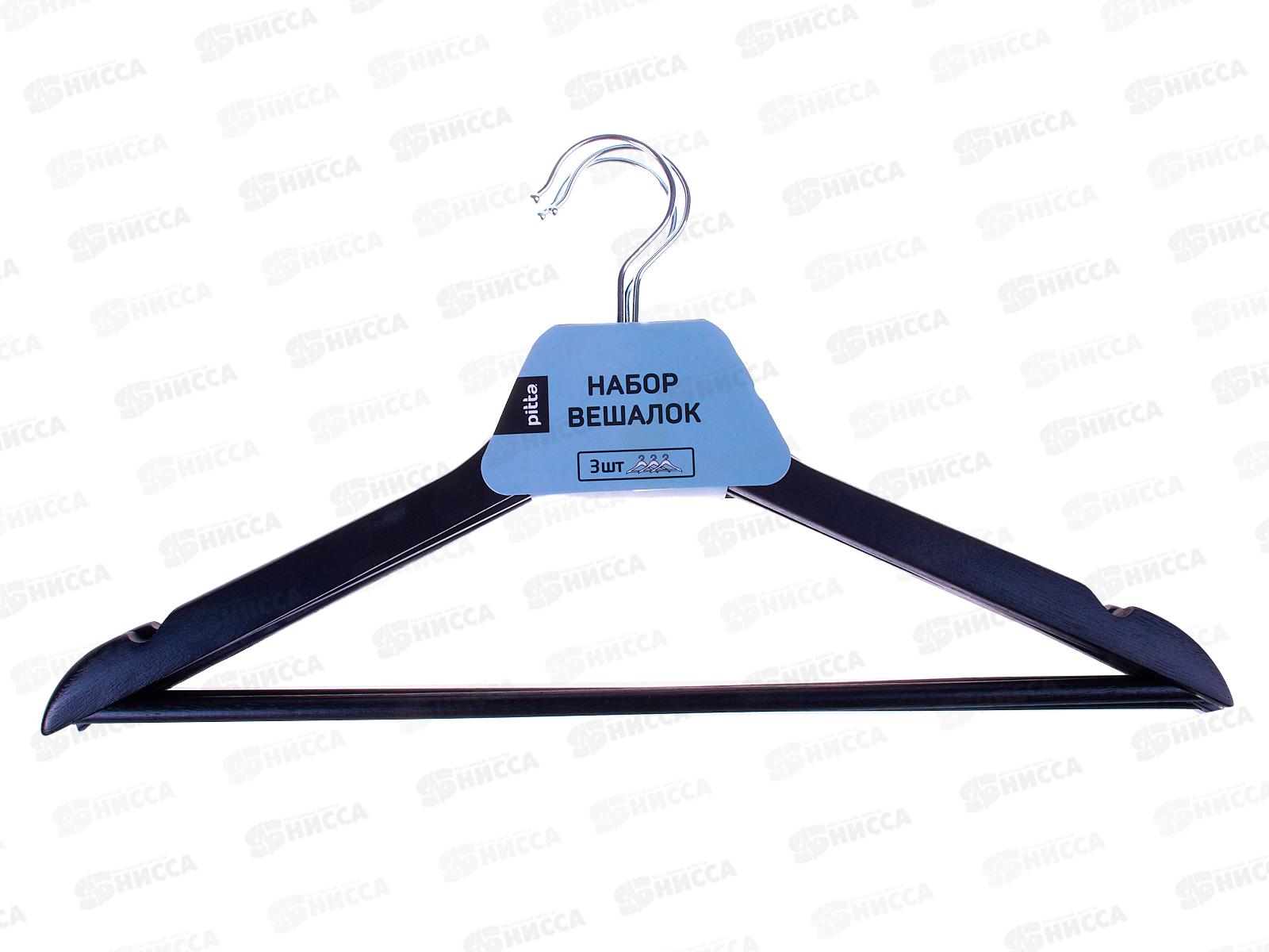 Вешалки для одежды дерево черный 3шт 600600-4