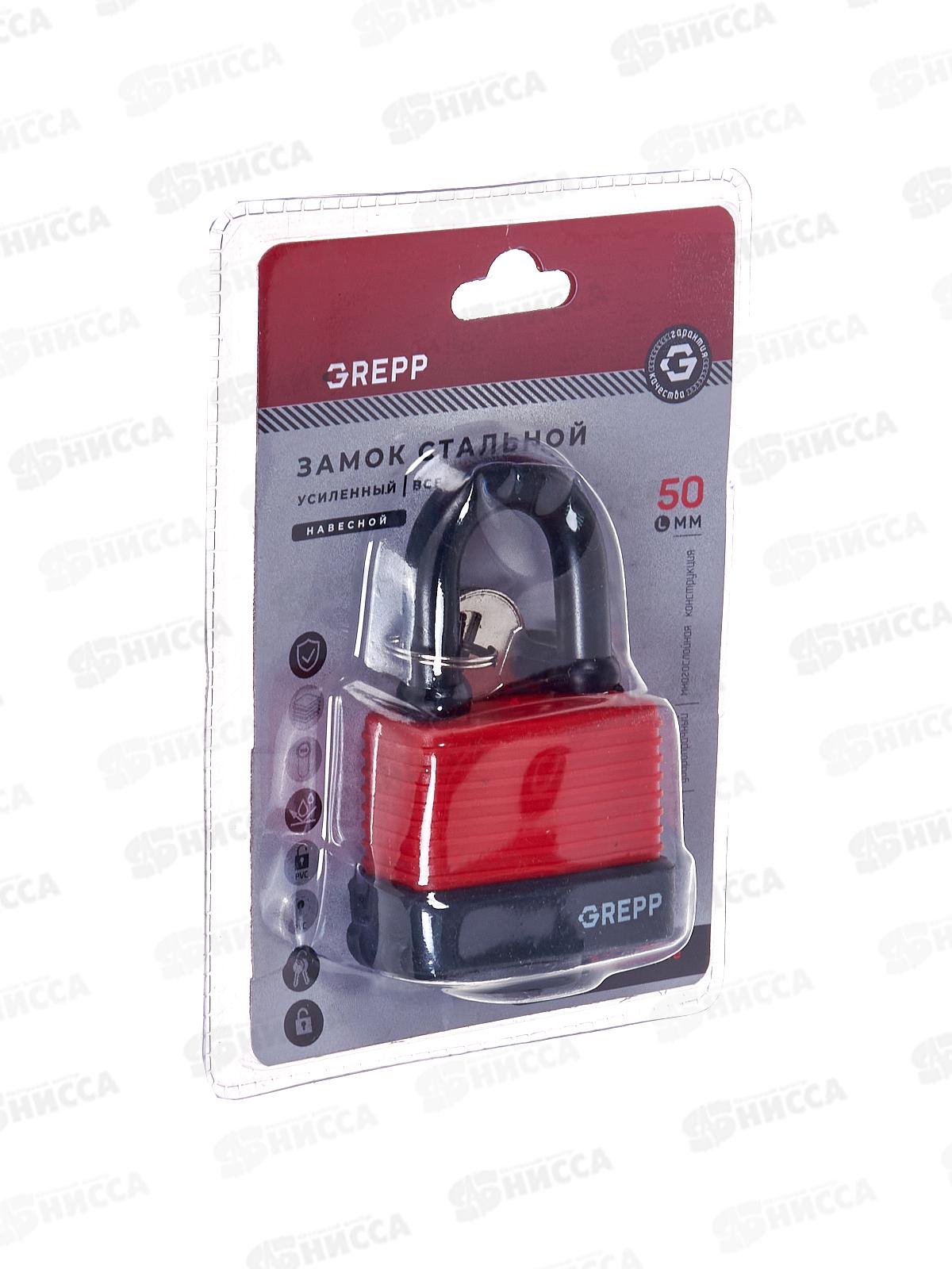Замок навесной &quotGREPP&quot 50мм всепогодный 402-050 *6/72