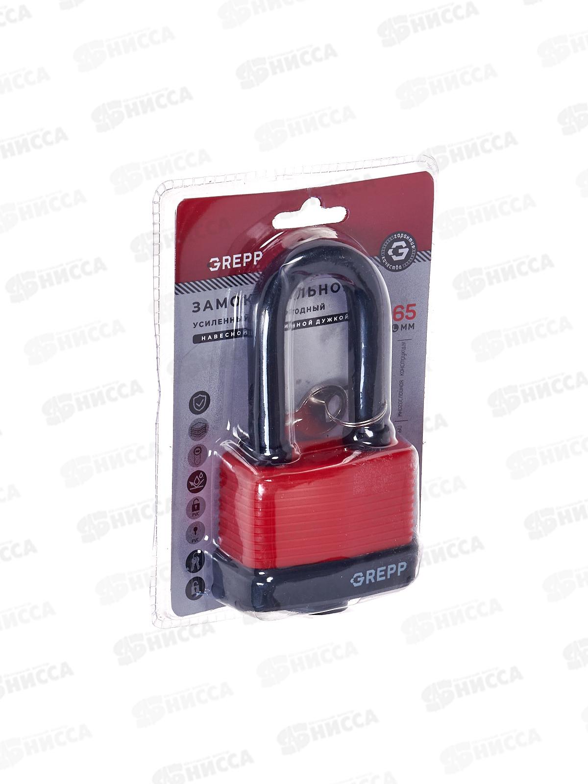 Замок навесной &quotGREPP" 65мм всепогодный с длинной душкой 403-065 *6/36