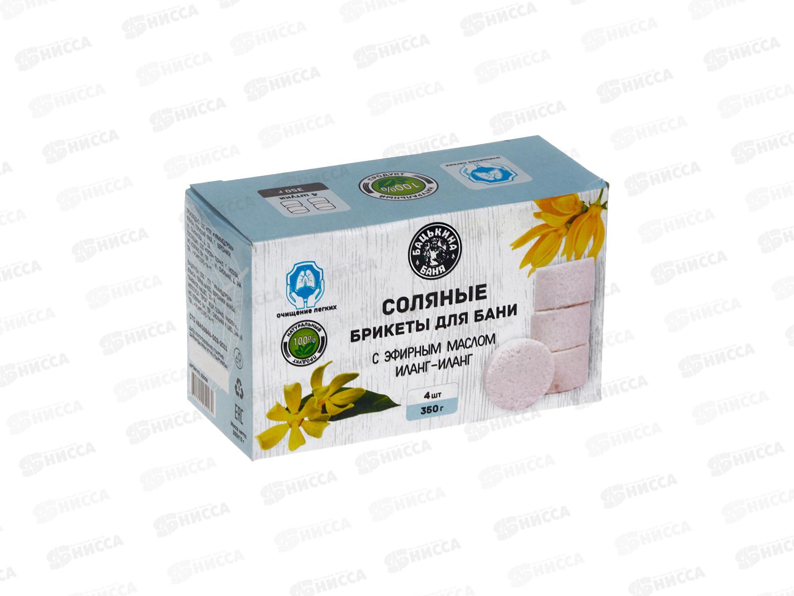 Соляные брикеты для бани С эфирн. маслом Иланг 23008*16