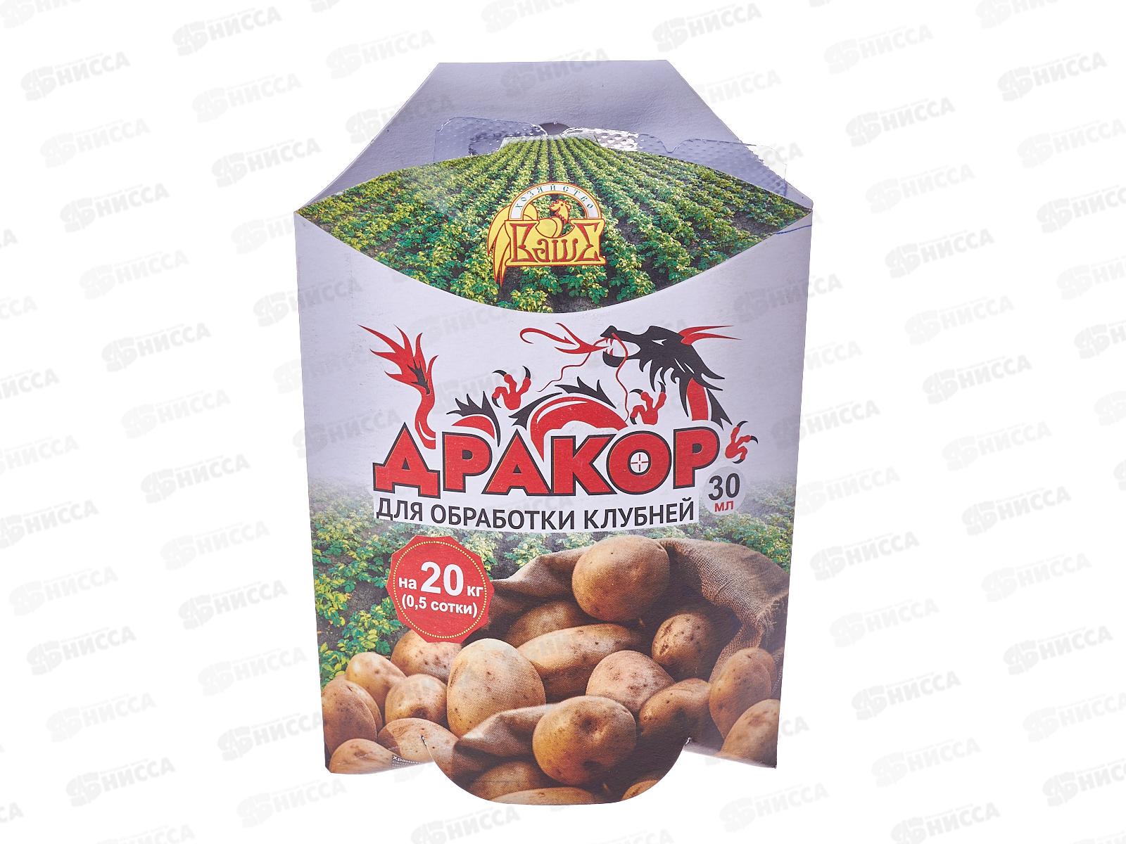 Дракор для обработки клубней 30мл, моно-доза *30  ВХ