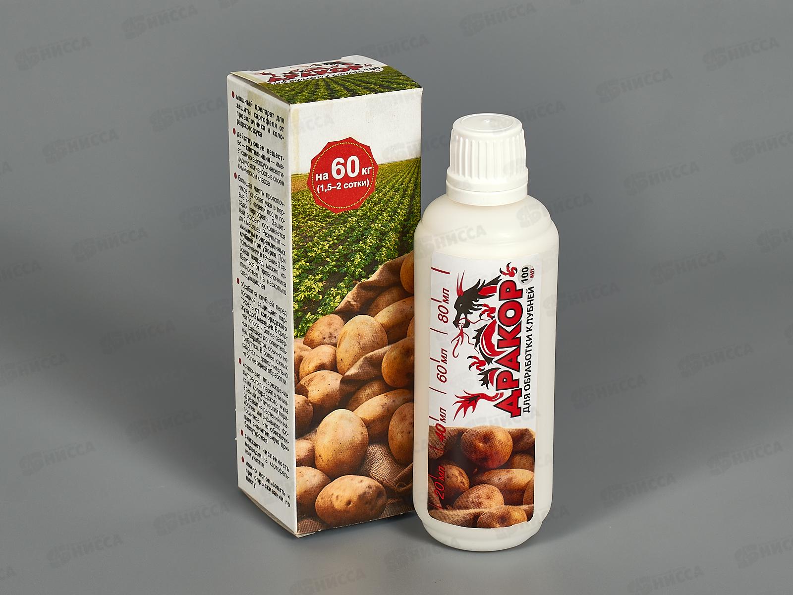 Дракор для обработки клубней 100мл, коробка *42  ВХ