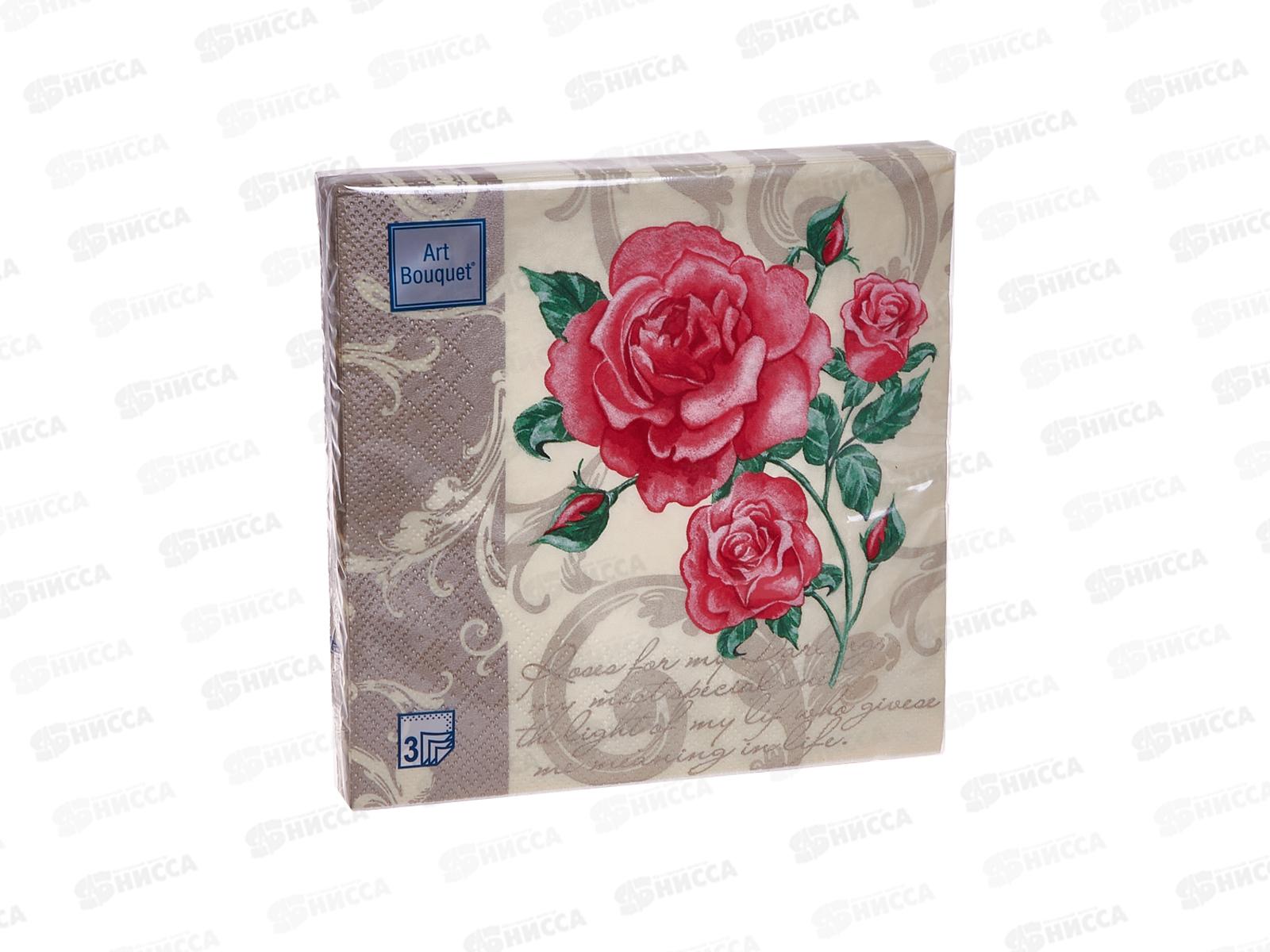 Салфетки 3 слойные 20 листов 33*33 Art Bouquet Романтические розы на бежевом, 57269*12