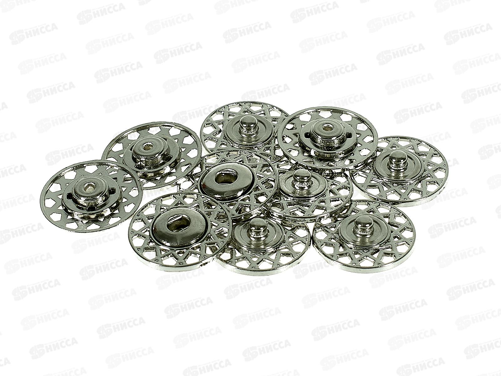 Кнопка прошивная металл 20мм 5шт 6927728