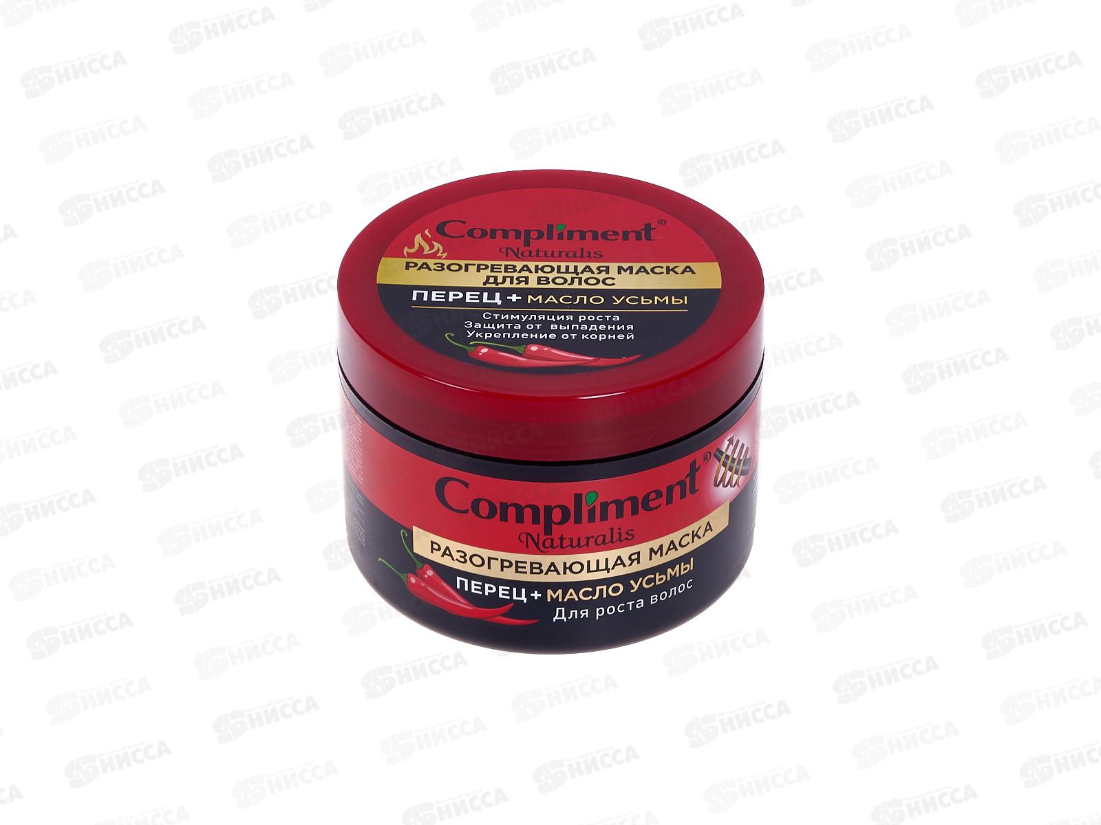 КОМПЛИМЕНТ Naturalis маска для роста волос перец+масло усьмы 500мл *12