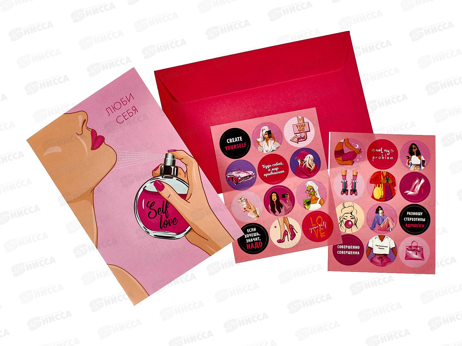 Открытка 121*183 стикерпак Люби себя 0713.472